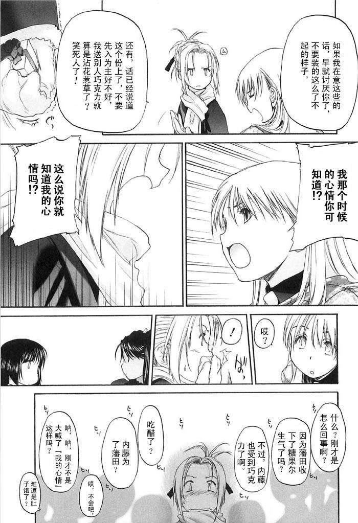 [玄鉄絢]少女セクト[少女派別]2[玄鉄絢]少女セクト[少女派別]2