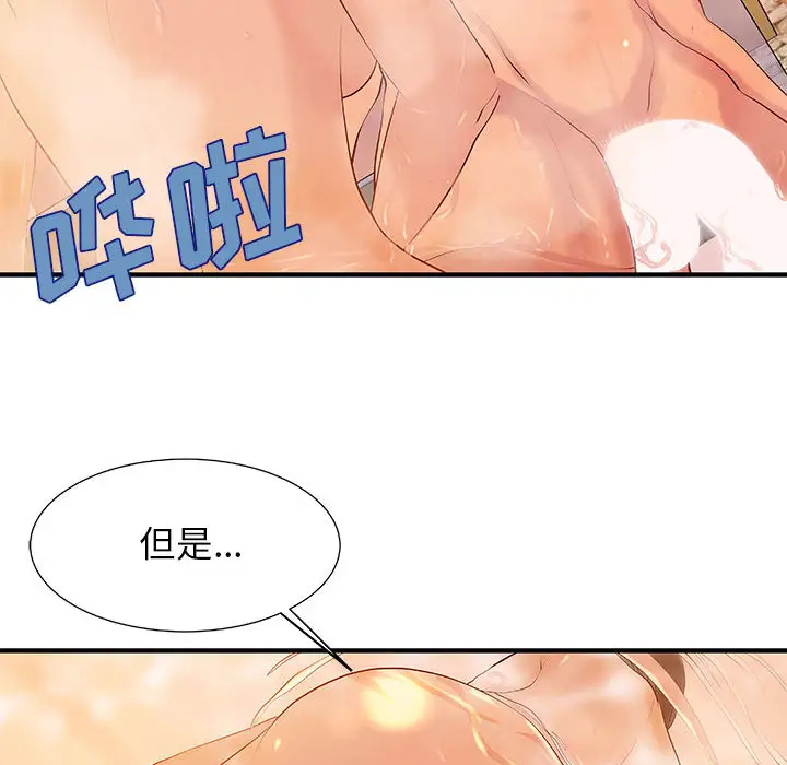 成人俱乐部第9话