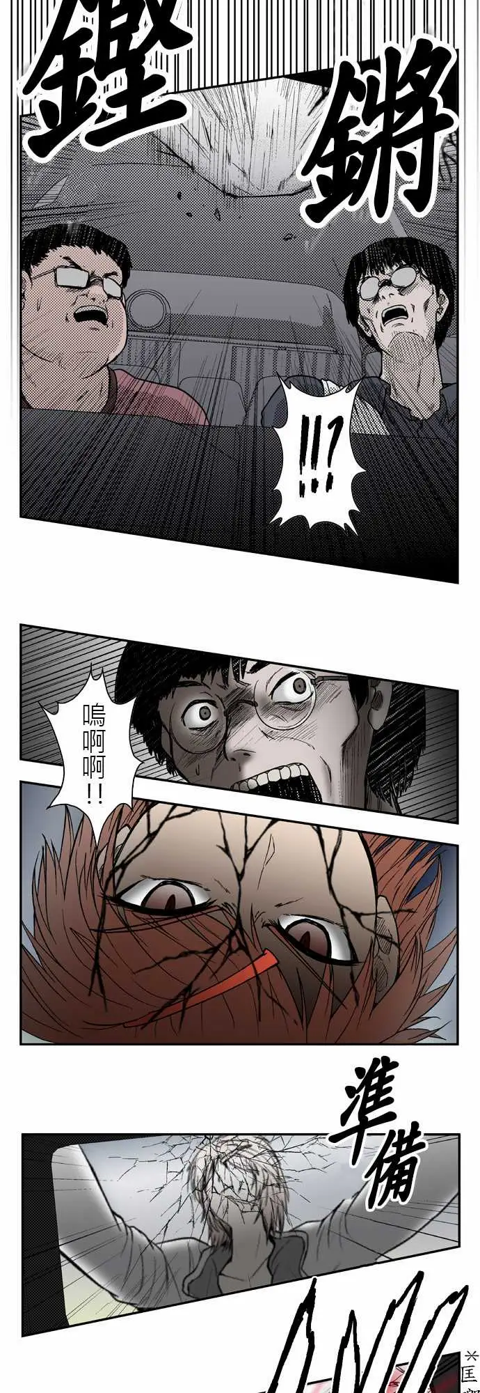 鬼来讯第3话决心5/5