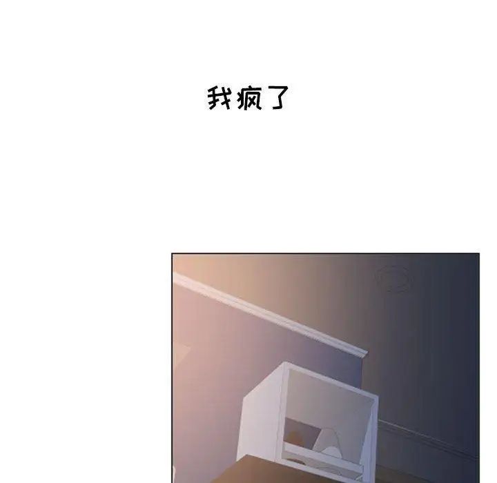 隔壁的她第15话