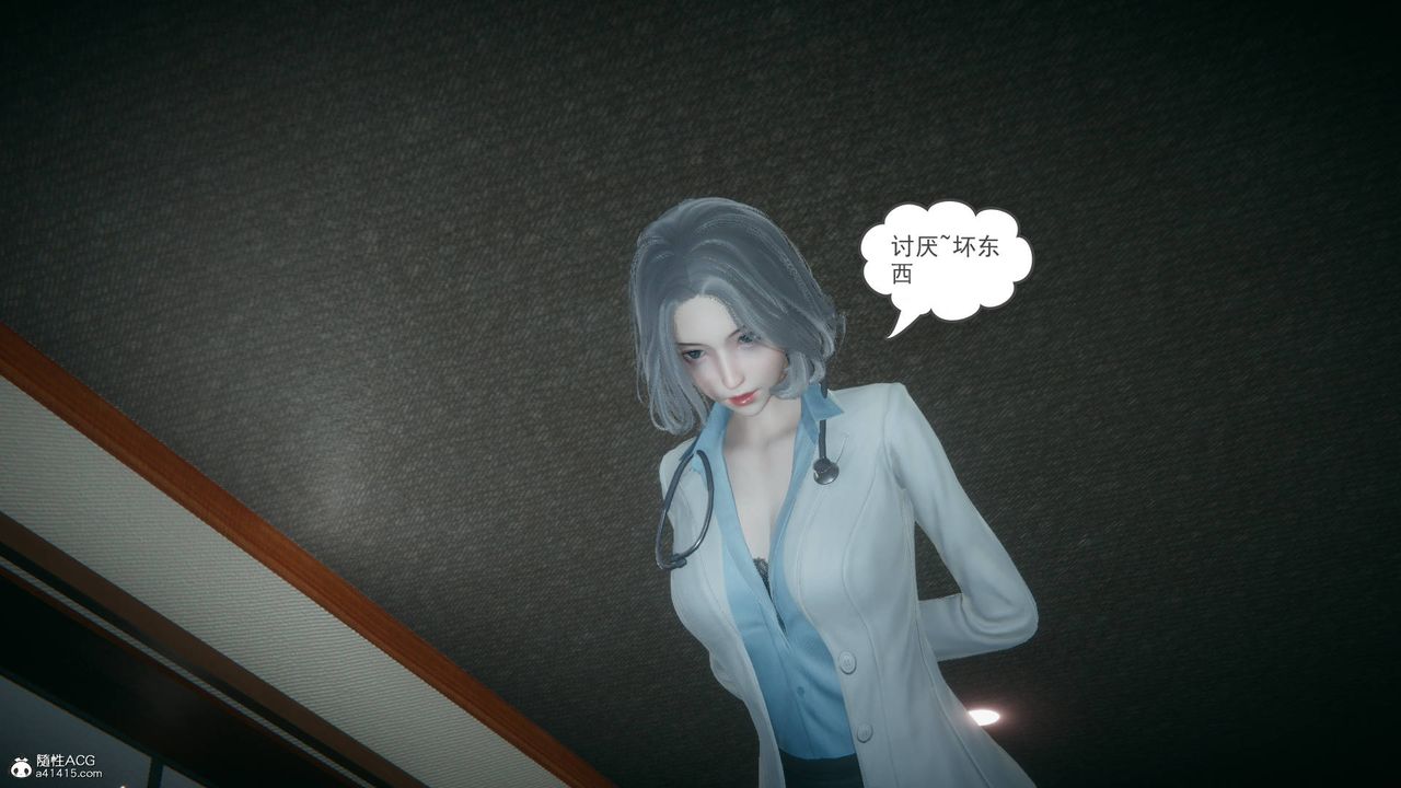 [3D]妻心如刀番外1中