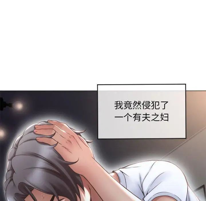 隔壁的她第15话