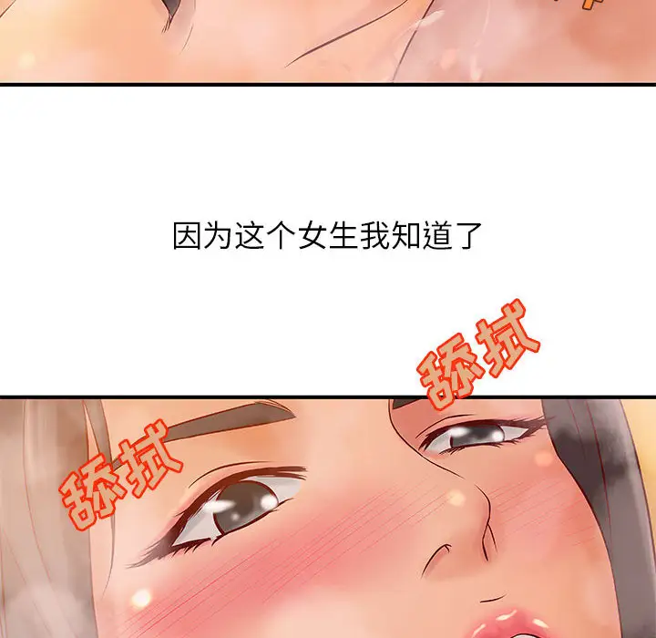 成人俱乐部第9话