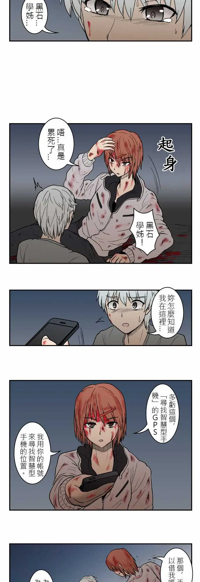 鬼来讯第3话决心5/5