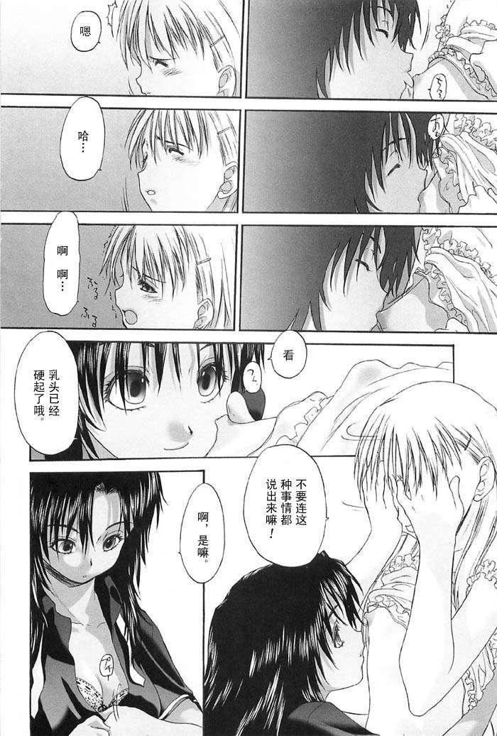 [玄铁绚]少女セクト[少女派别]2[玄铁绚]少女セクト[少女派别]2