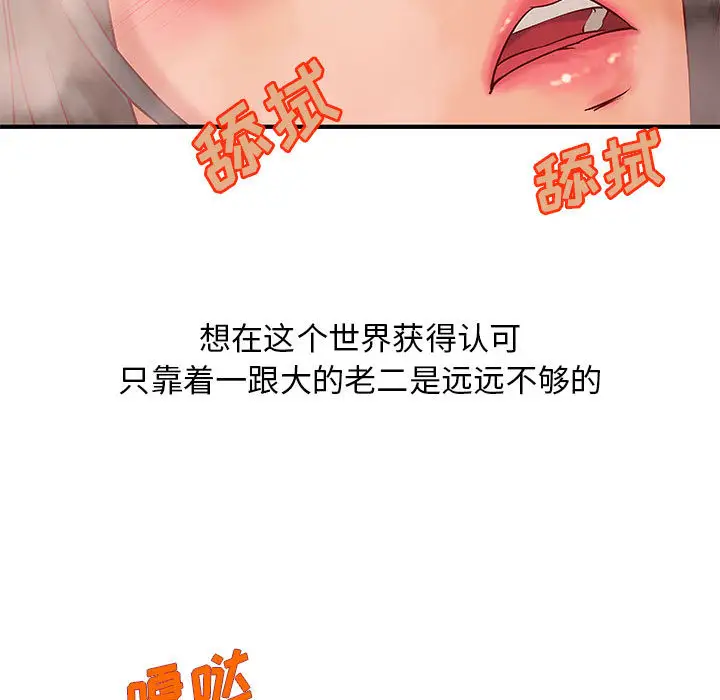 成人俱乐部第9话
