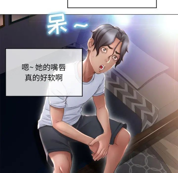 隔壁的她第15话