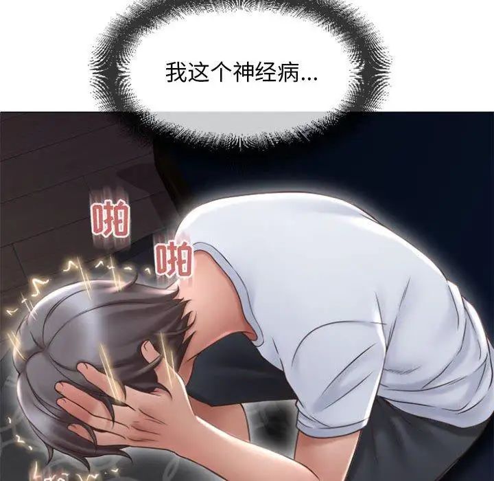 隔壁的她第15话