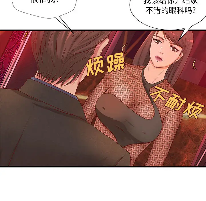 成人俱乐部第9话