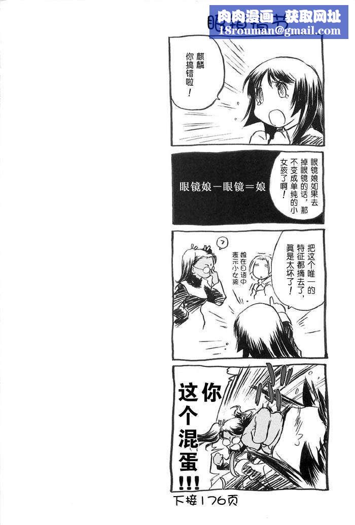 [玄铁绚]少女セクト[少女派别]2[玄铁绚]少女セクト[少女派别]2