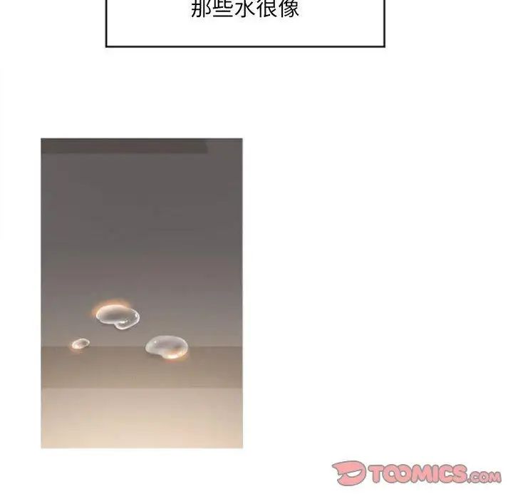 隔壁的她第15话