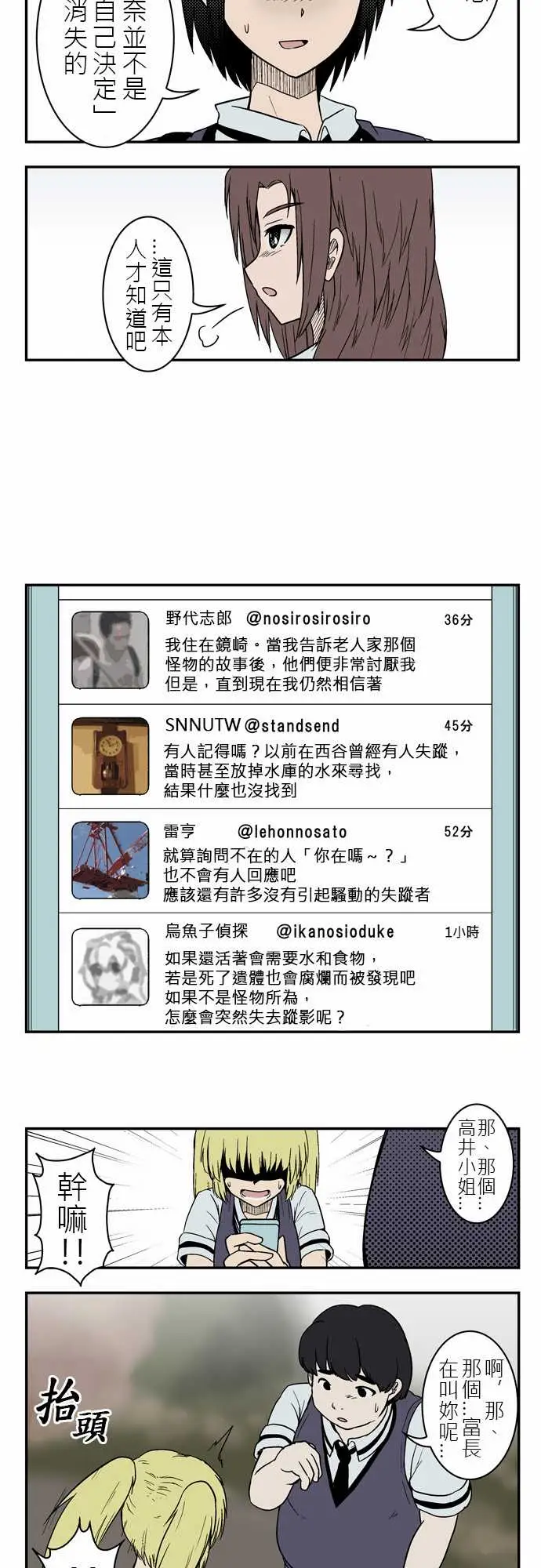 鬼来讯第4话探索1/4