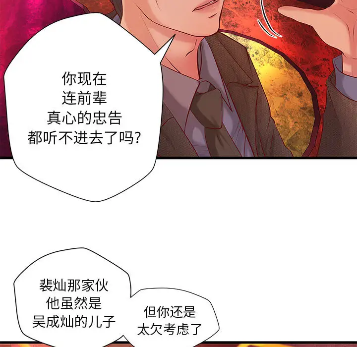 成人俱乐部第10话