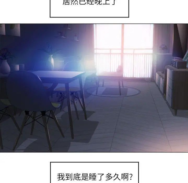 隔壁的她第15话