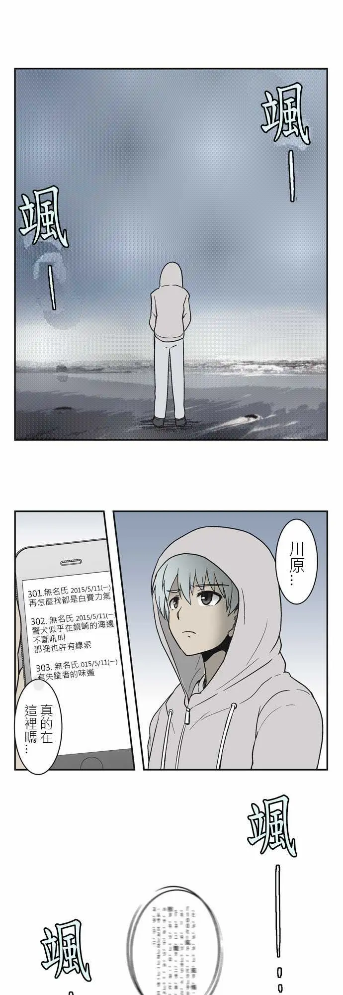 鬼来讯第4话探索2/4