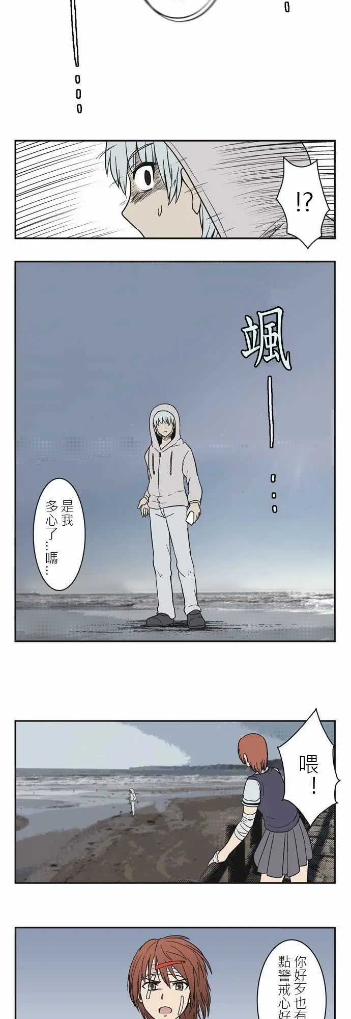 鬼来讯第4话探索2/4