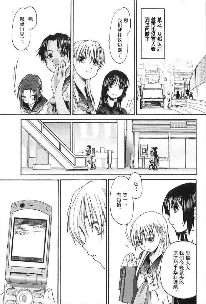 [玄铁绚]少女セクト[少女派别]2[玄铁绚]少女セクト[少女派别]2