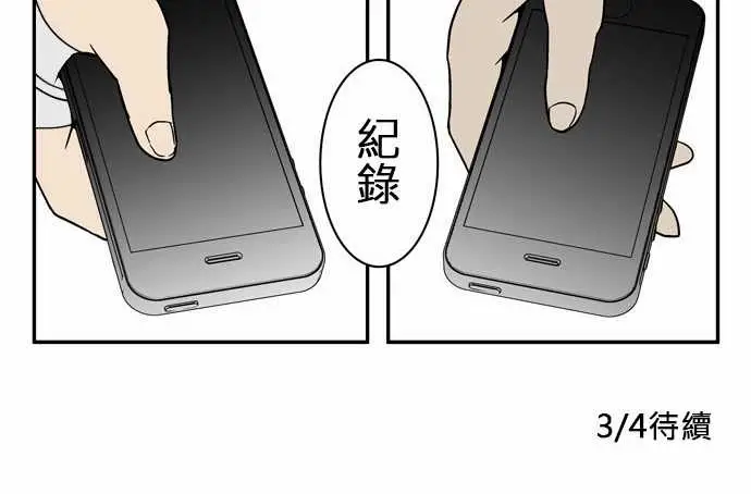 鬼来讯第4话探索2/4