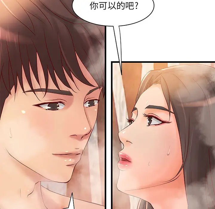 成人俱乐部第10话