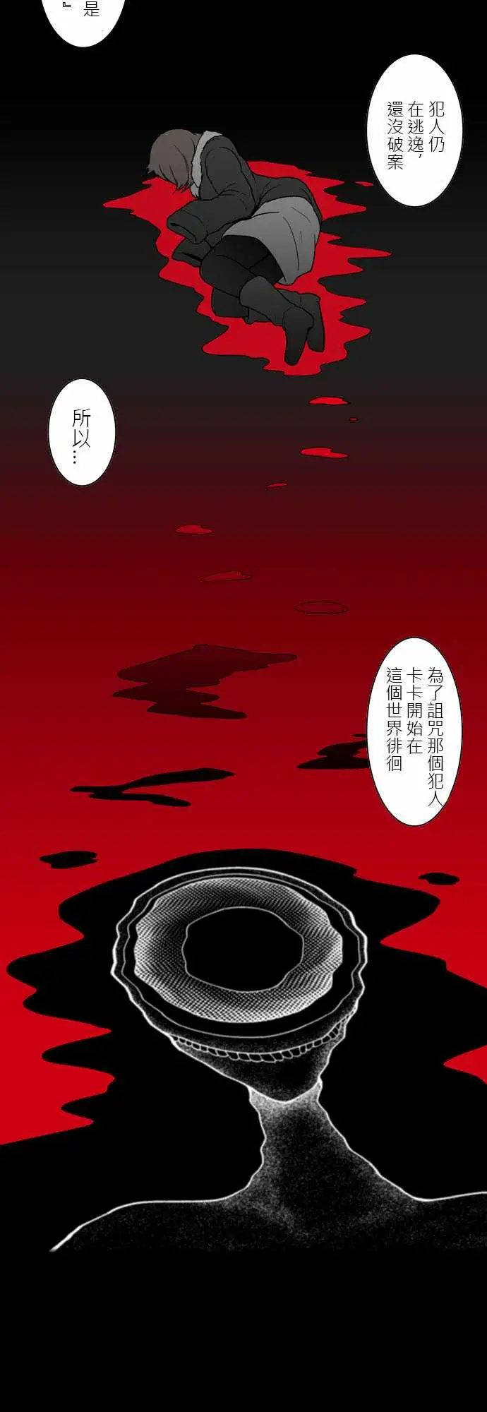 鬼来讯第4话探索3/4