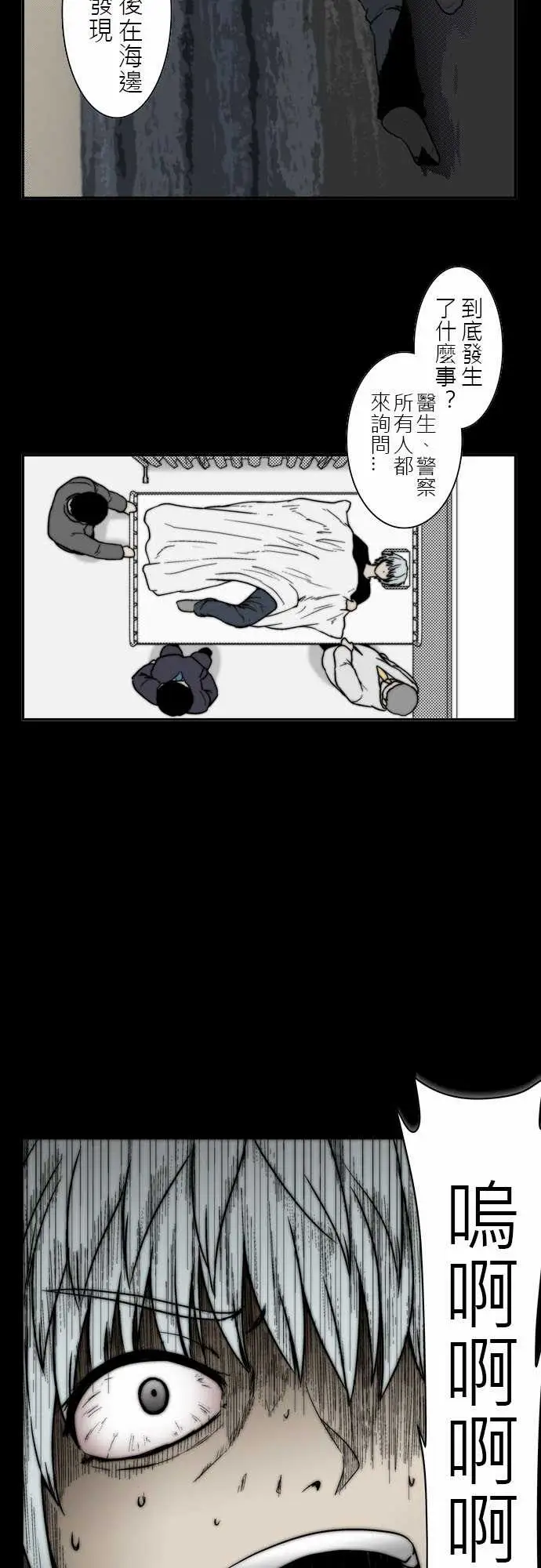 鬼来讯第4话探索3/4