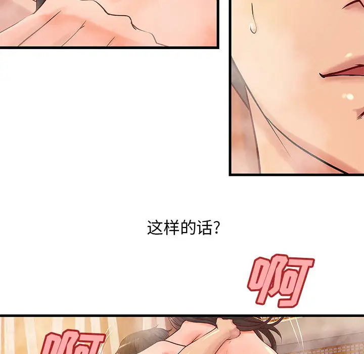 成人俱乐部第10话