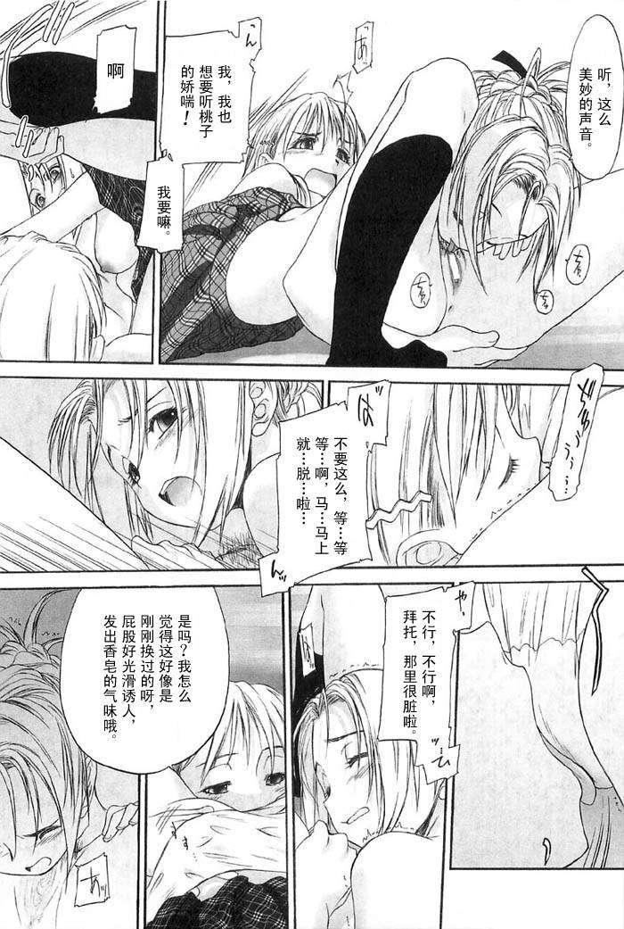 [玄鉄絢]少女セクト[少女派別]2[玄鉄絢]少女セクト[少女派別]2