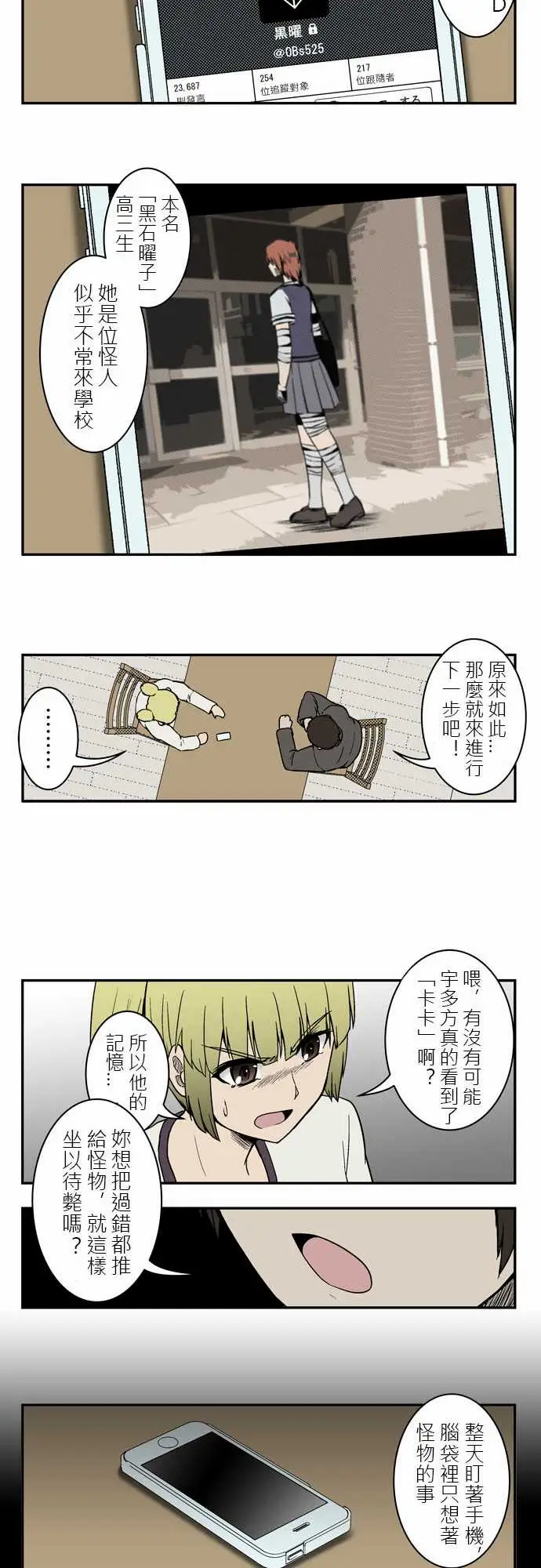 鬼来讯第4话探索3/4