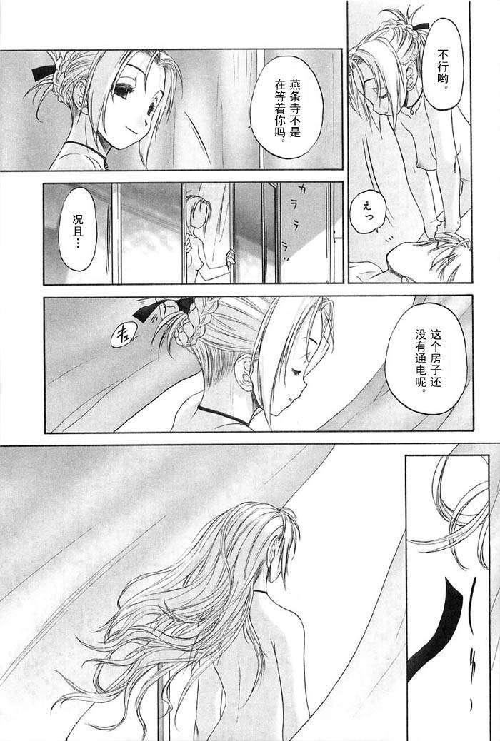 [玄铁绚]少女セクト[少女派别]2[玄铁绚]少女セクト[少女派别]2