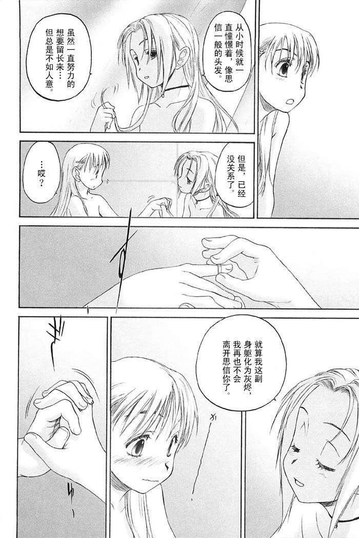 [玄铁绚]少女セクト[少女派别]2[玄铁绚]少女セクト[少女派别]2