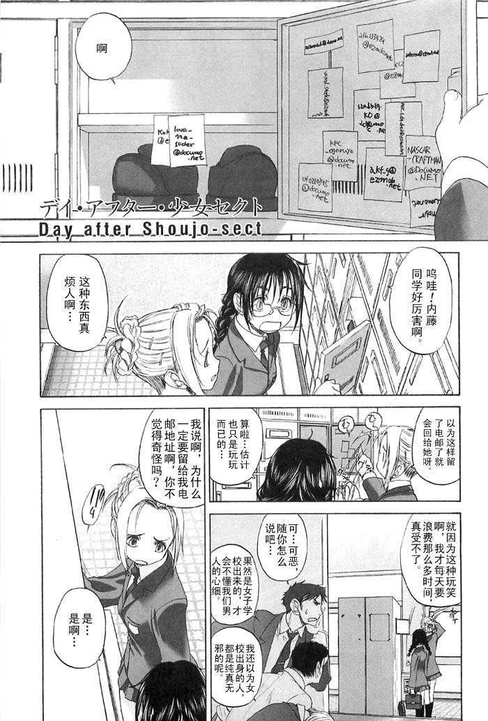 [玄铁绚]少女セクト[少女派别]2[玄铁绚]少女セクト[少女派别]2