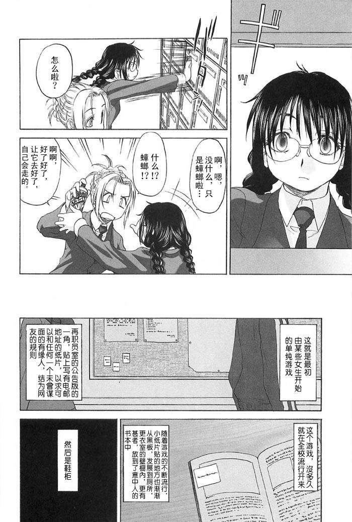 [玄铁绚]少女セクト[少女派别]2[玄铁绚]少女セクト[少女派别]2