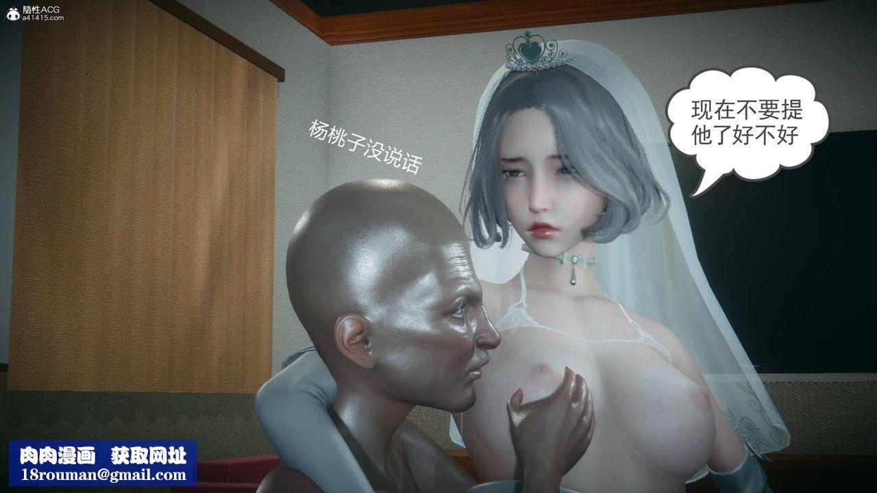 [3D]妻心如刀番外1中