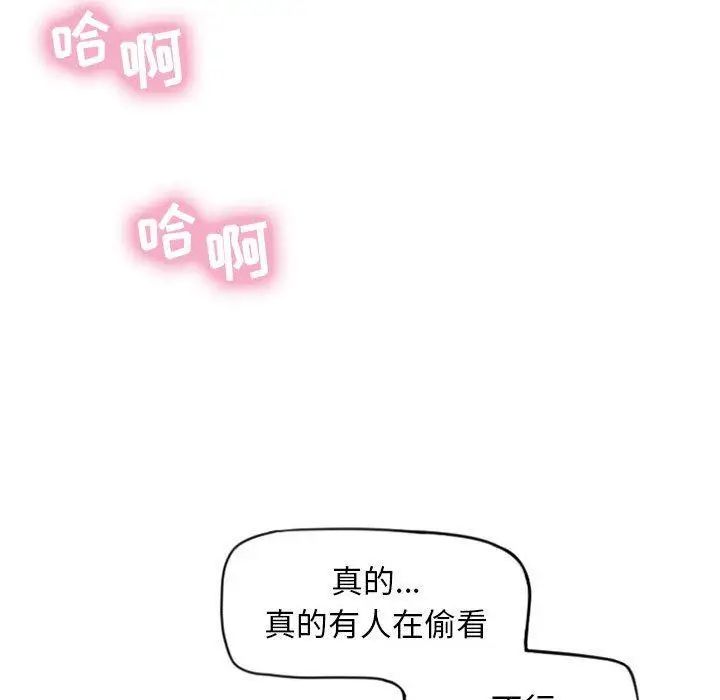 隔壁的她第15话