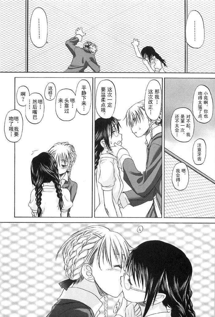 [玄铁绚]少女セクト[少女派别]2[玄铁绚]少女セクト[少女派别]2