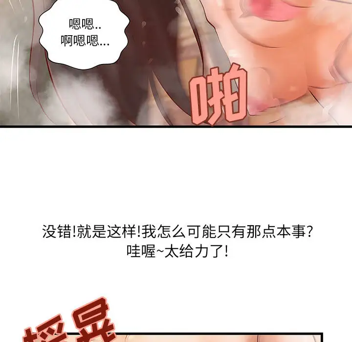 成人俱乐部第10话