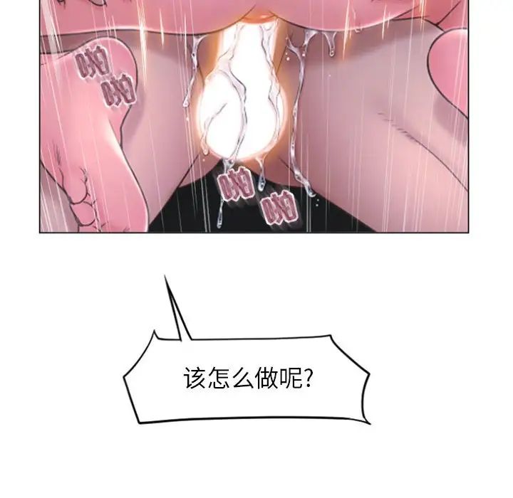 隔壁的她第16话