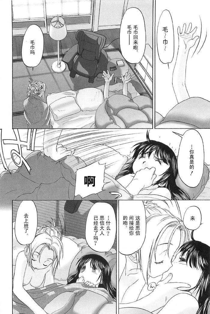 [玄铁绚]少女セクト[少女派别]2[玄铁绚]少女セクト[少女派别]2