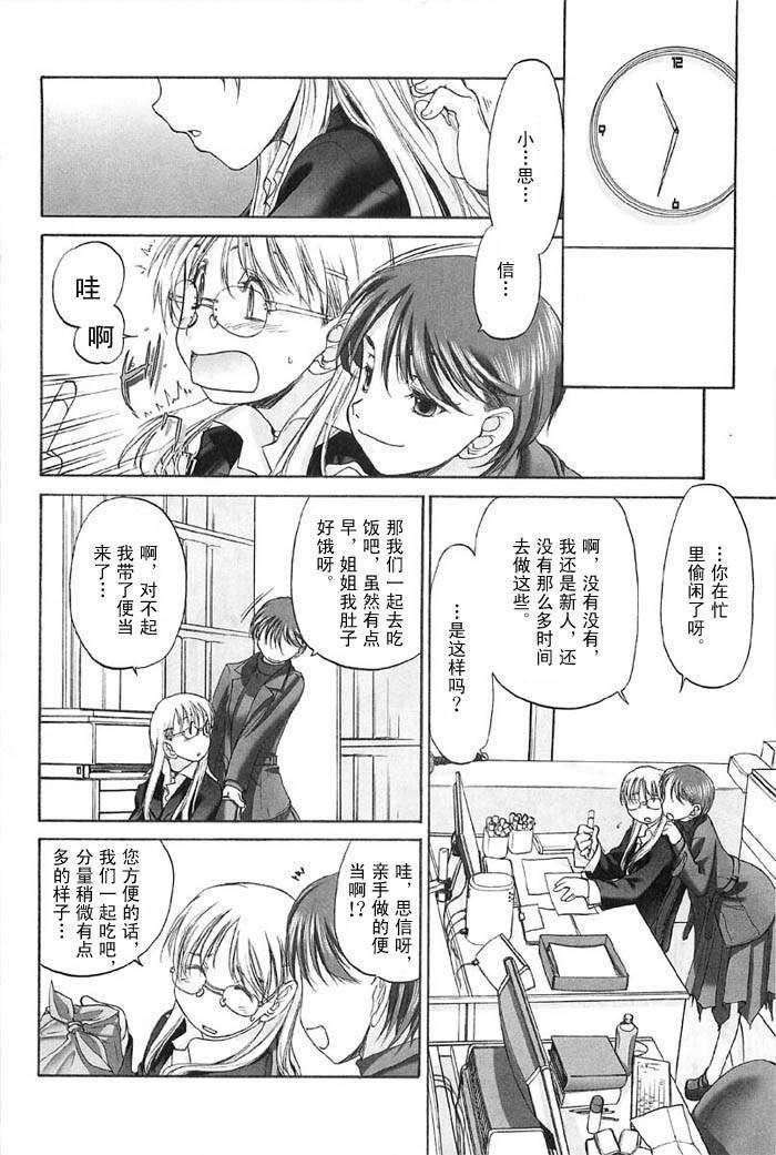 [玄铁绚]少女セクト[少女派别]2[玄铁绚]少女セクト[少女派别]2