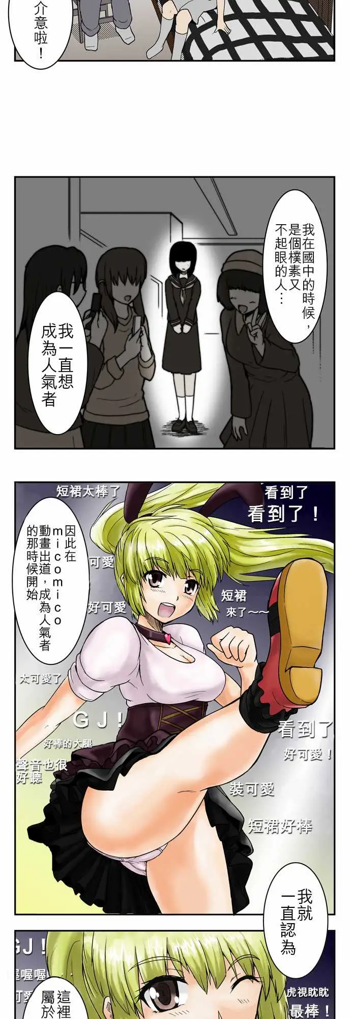 鬼来讯第5话侵蚀2/4