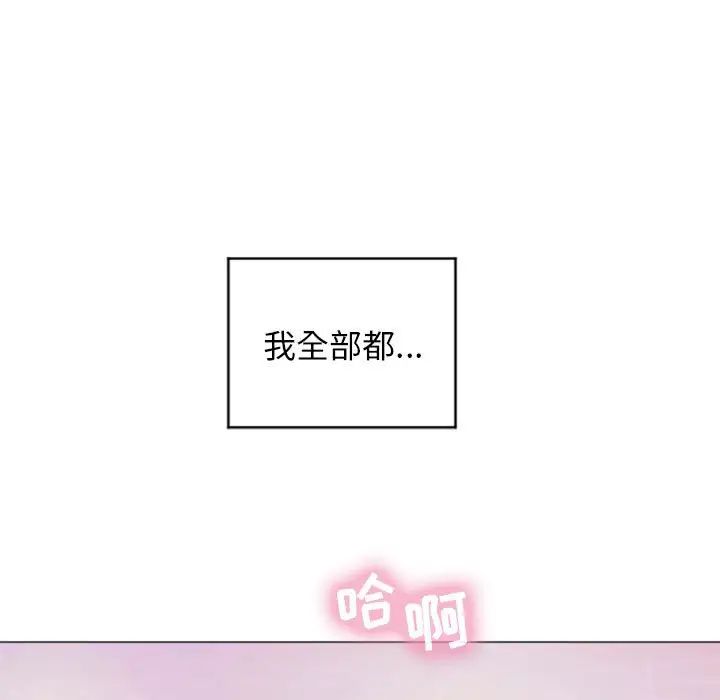 隔壁的她第16话