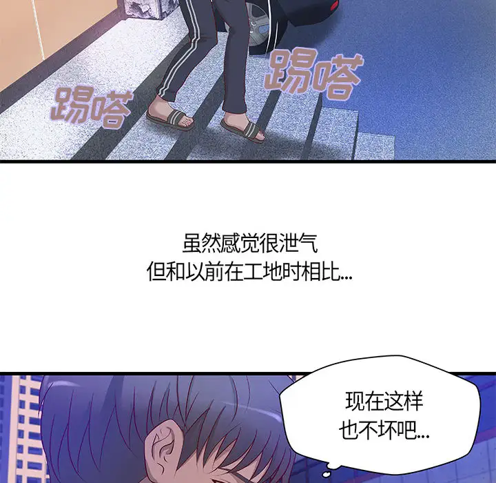 成人俱乐部第11话