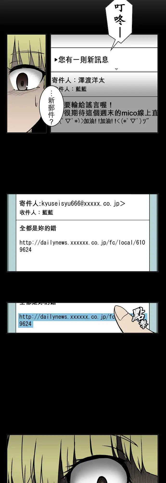 鬼来讯第5话侵蚀2/4