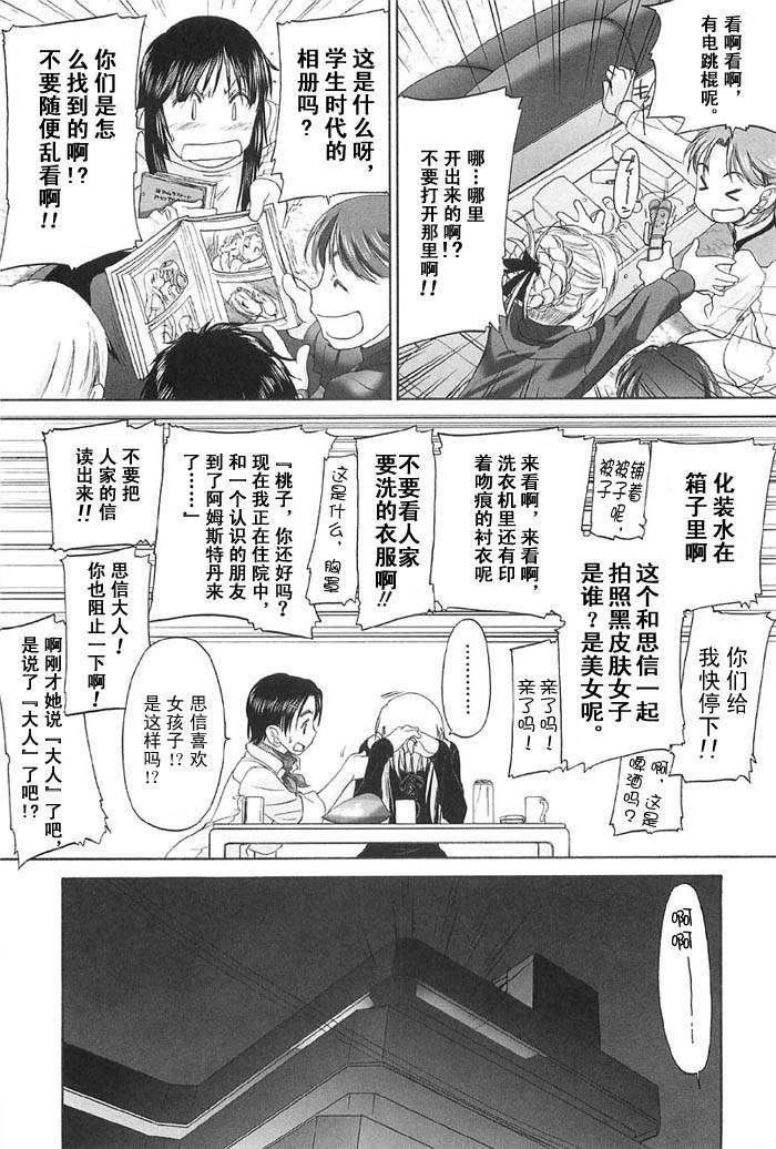 [玄铁绚]少女セクト[少女派别]2[玄铁绚]少女セクト[少女派别]2