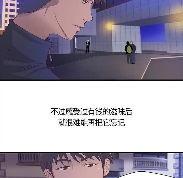 成人俱乐部第11话