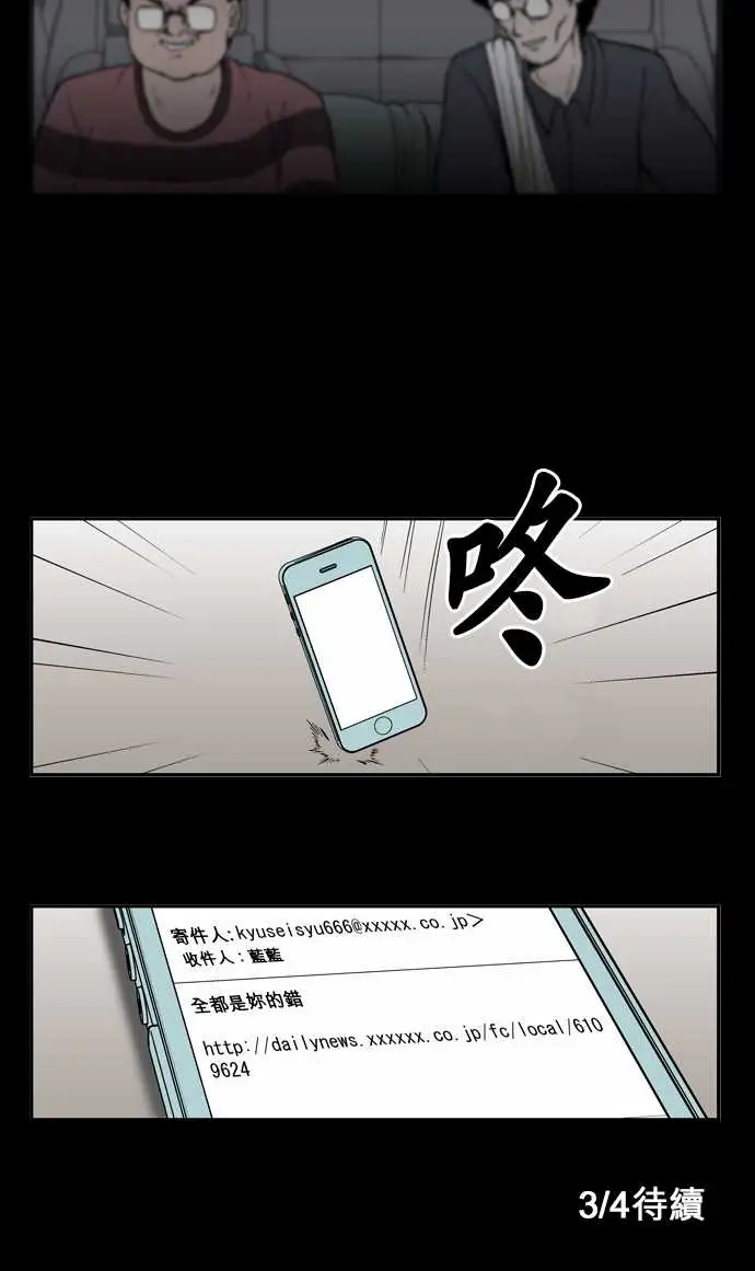 鬼来讯第5话侵蚀2/4