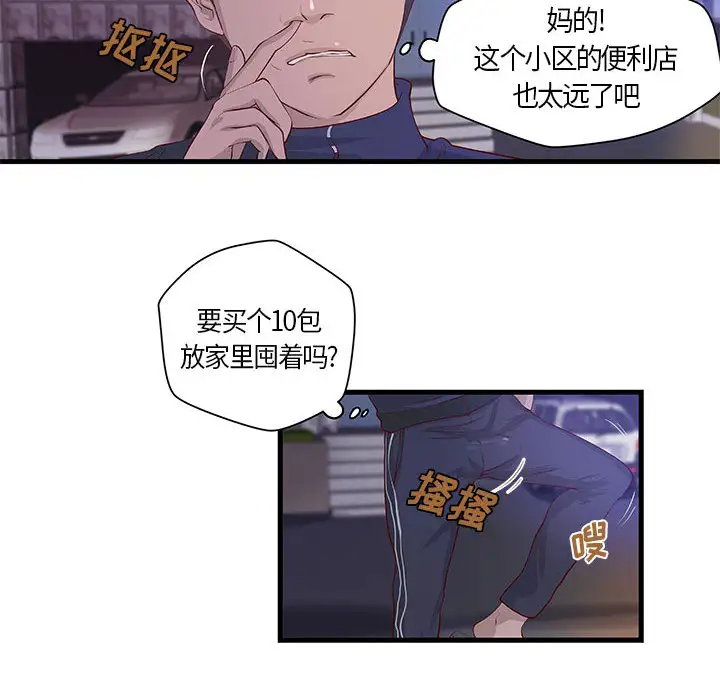 成人俱乐部第11话