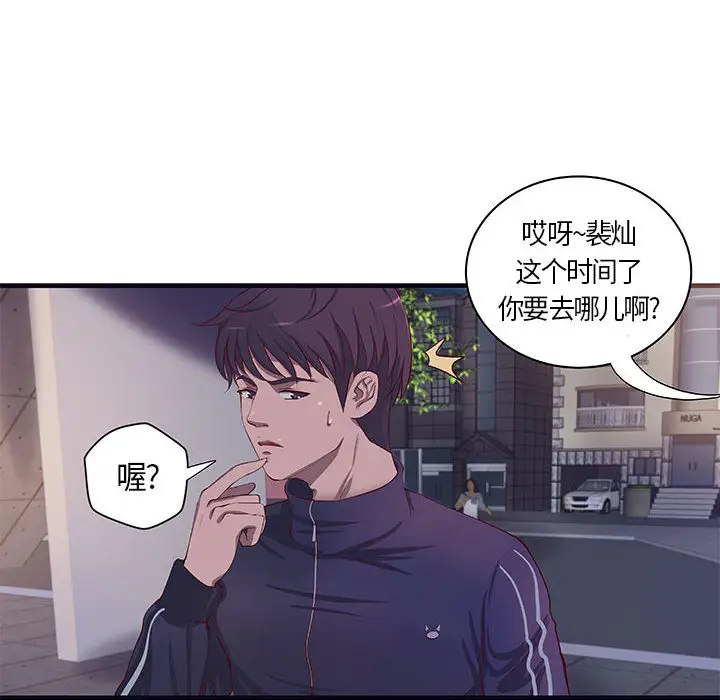 成人俱乐部第11话