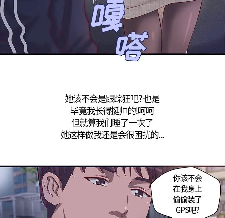 成人俱乐部第11话