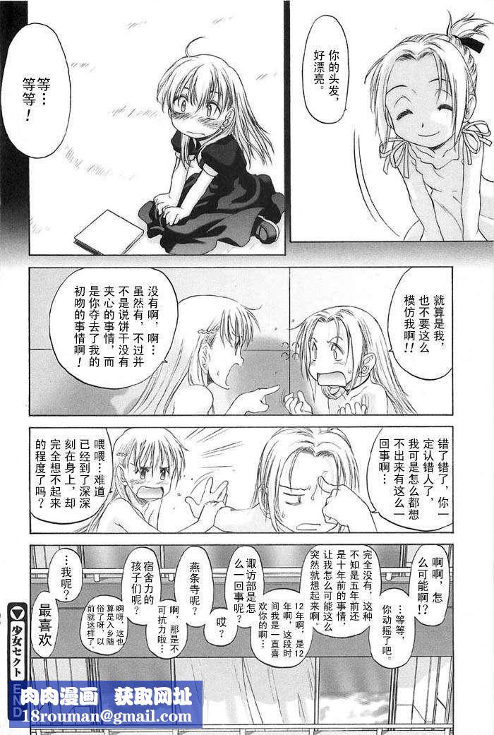 [玄铁绚]少女セクト[少女派别]2[玄铁绚]少女セクト[少女派别]2